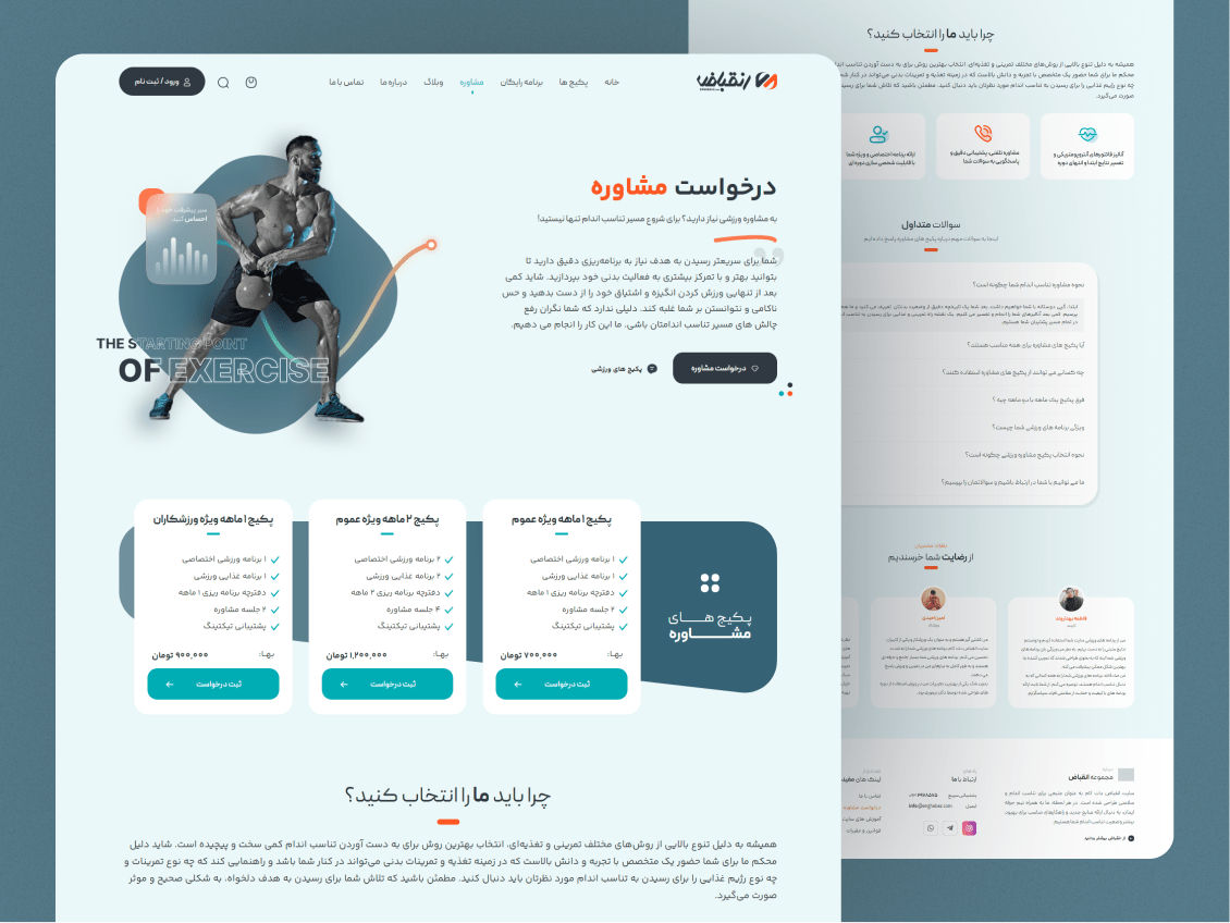 enghebaz website